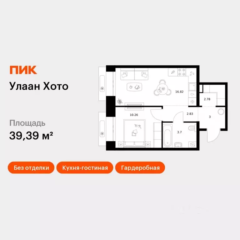 1-к кв. Бурятия, Улан-Удэ ул. Шмидта, 32 (39.39 м) - Фото 1