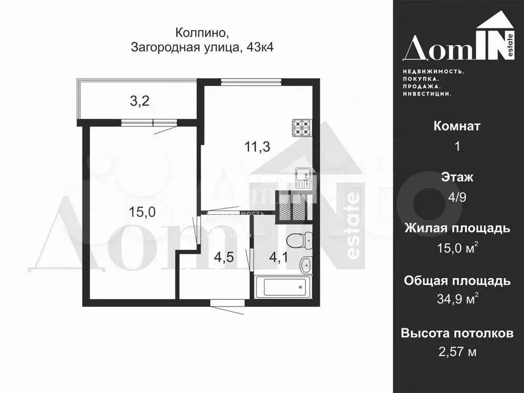 1-к. квартира, 34,9 м, 4/9 эт. - Фото 0