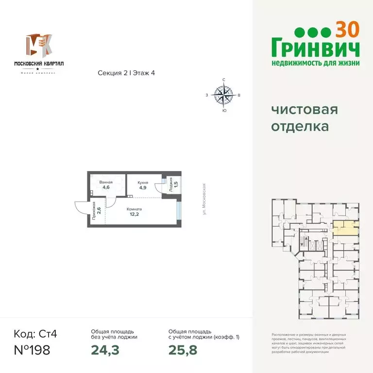 Квартира-студия: Екатеринбург, улица Печатников, 3 (25.78 м) - Фото 1