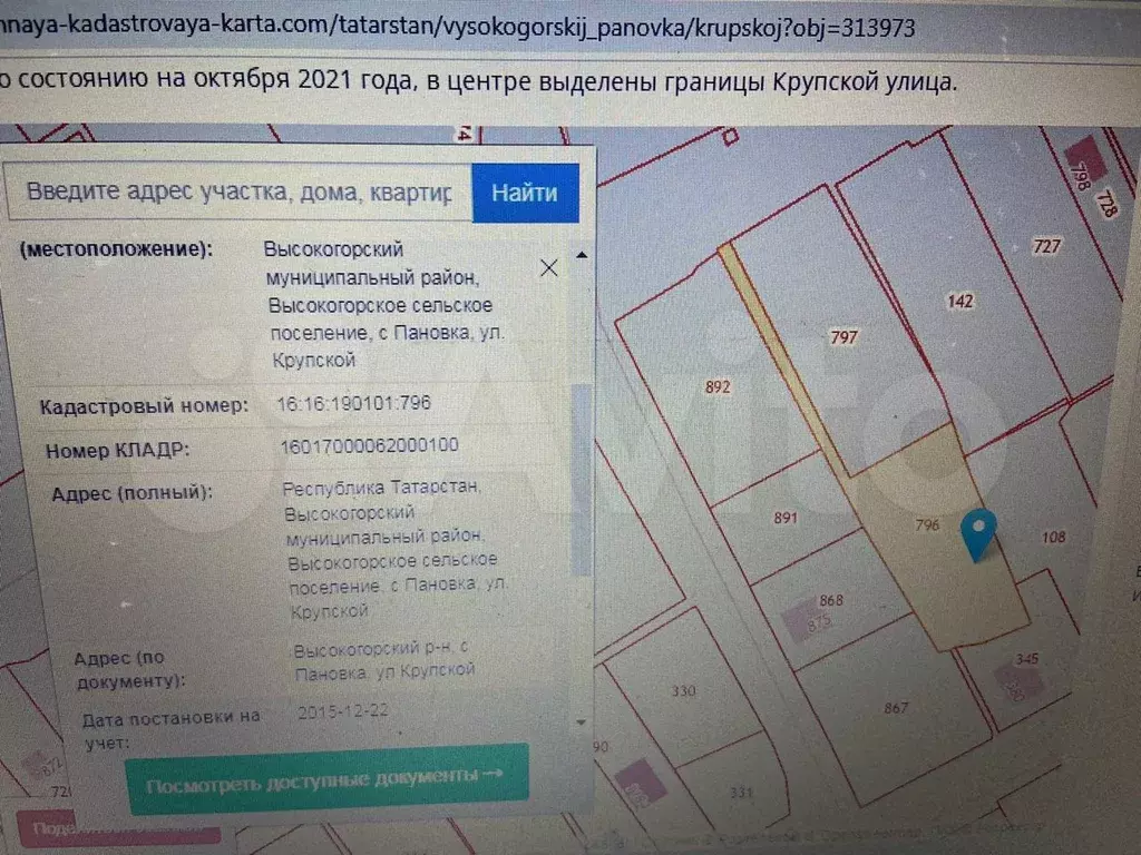 Пановка Высокогорский Район Купить Дом