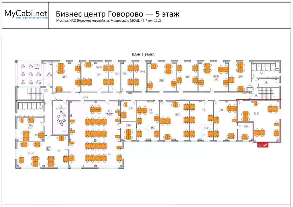 Офис в Москва МКАД, 47-й км, 11с2 (90 м) - Фото 2