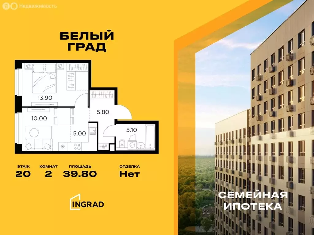 2-комнатная квартира: Мытищи, жилой комплекс Белый Grad, к11.3 (39.8 ... - Фото 0