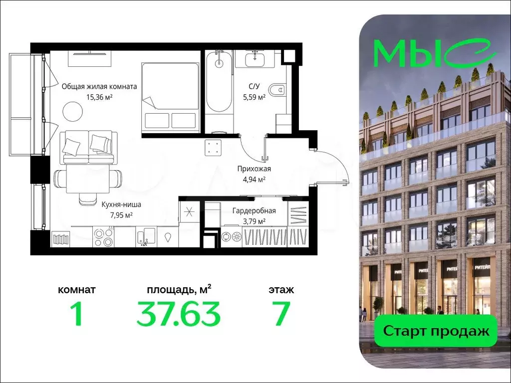 Квартира-студия, 37,6 м, 7/10 эт. - Фото 0