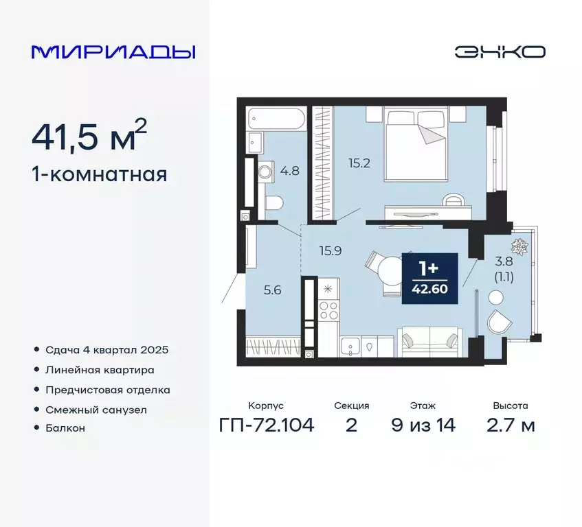 1-к кв. Тюменская область, Тюмень  (41.5 м) - Фото 0