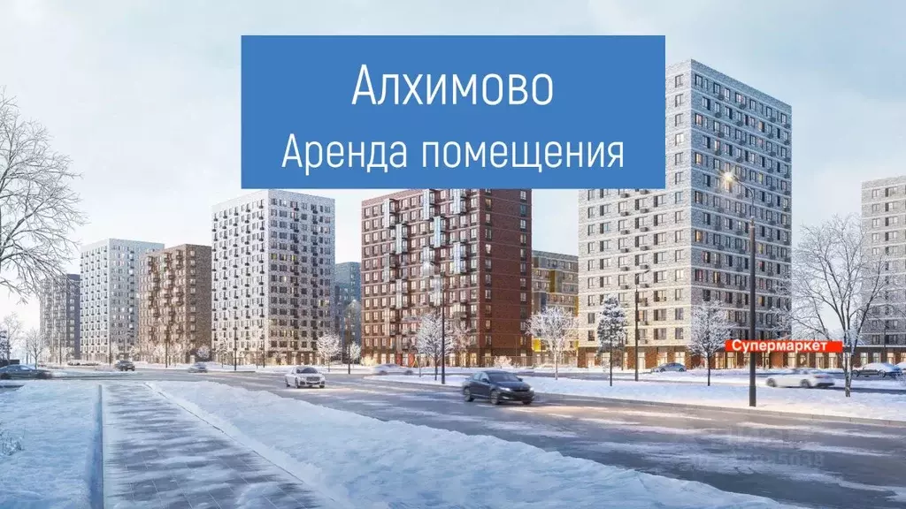 Помещение свободного назначения в Москва № 108 кв-л, Алхимово жилой ... - Фото 0