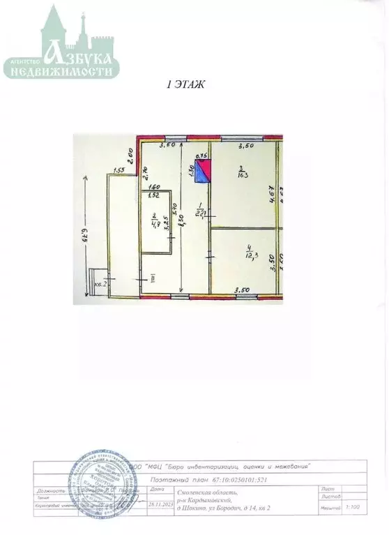 2-к кв. Смоленская область, Кардымовский муниципальный округ, д. ... - Фото 1