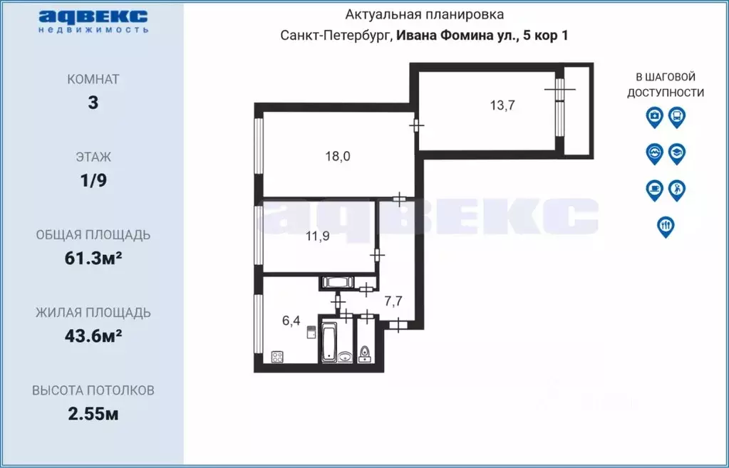 3-к кв. Санкт-Петербург ул. Ивана Фомина, 5К1 (61.3 м) - Фото 1