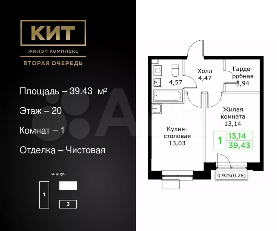 1-к. квартира, 39,4 м, 20/25 эт. - Фото 0