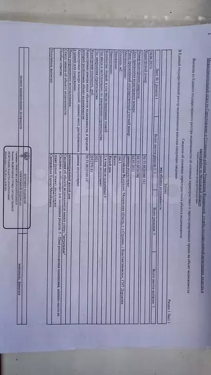 Дом 104,3 м на участке 12 сот. - Фото 1