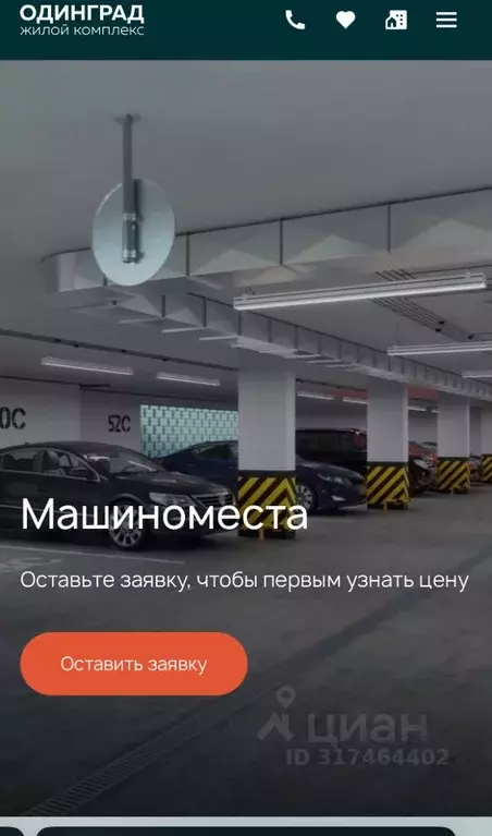 Гараж в Московская область, Одинцово Западная ул. (13 м) - Фото 0