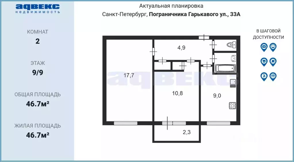 2-к кв. санкт-петербург ул. пограничника гарькавого, 33 (46.7 м) - Фото 1