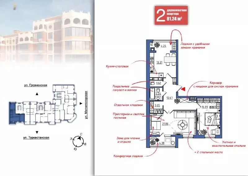 Продаётся 2-к квартира, 81.2 м - Фото 1
