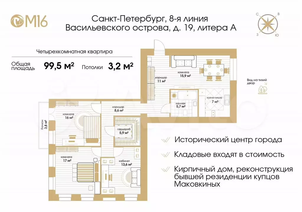 2-к. квартира, 99,5 м, 2/3 эт. - Фото 0