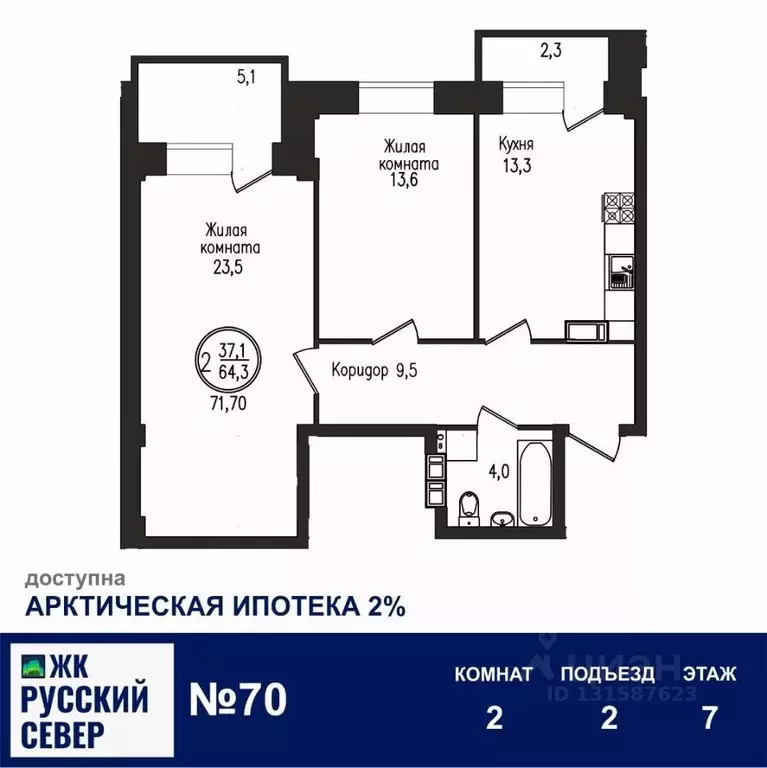 2-к кв. Мурманская область, Мурманск ул. Шевченко, 1 (71.7 м) - Фото 1