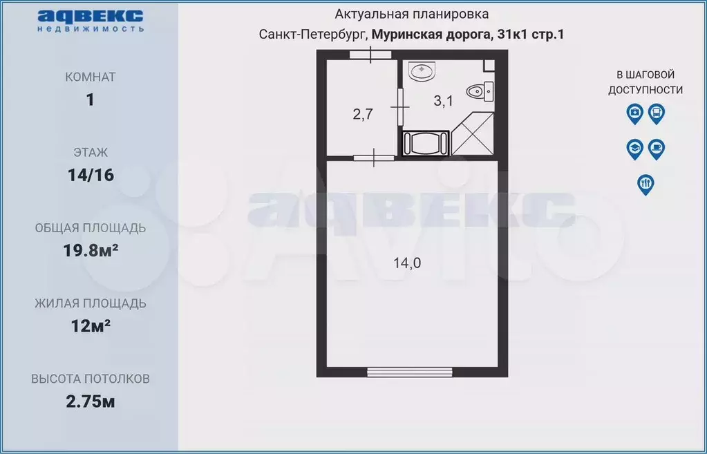 Квартира-студия, 19,8 м, 14/16 эт. - Фото 0