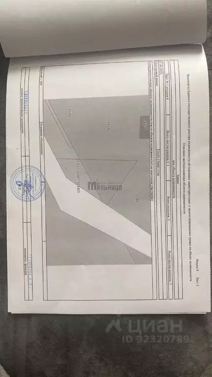 Дом в Волгоградская область, Городище рп, СНТ усадьба 2 (120 м) - Фото 2