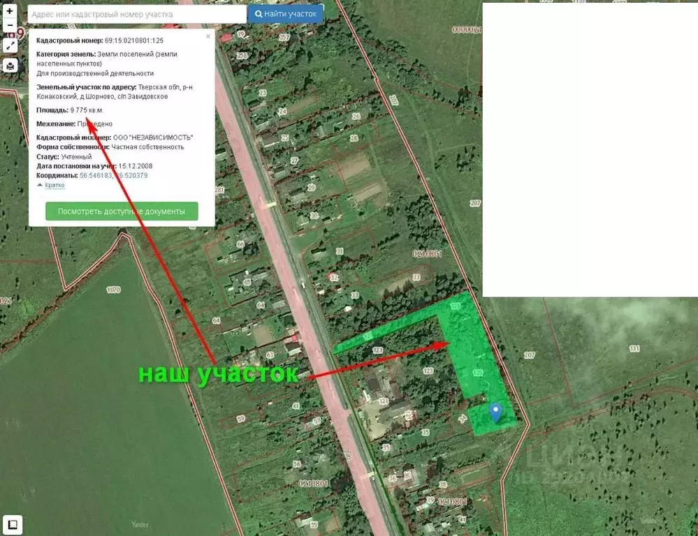 Кадастровая карта публичная тверской области конаковский район