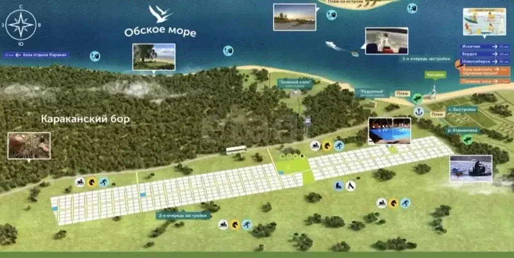 Участок в Новосибирская область, Искитимский район, Быстровский ... - Фото 1