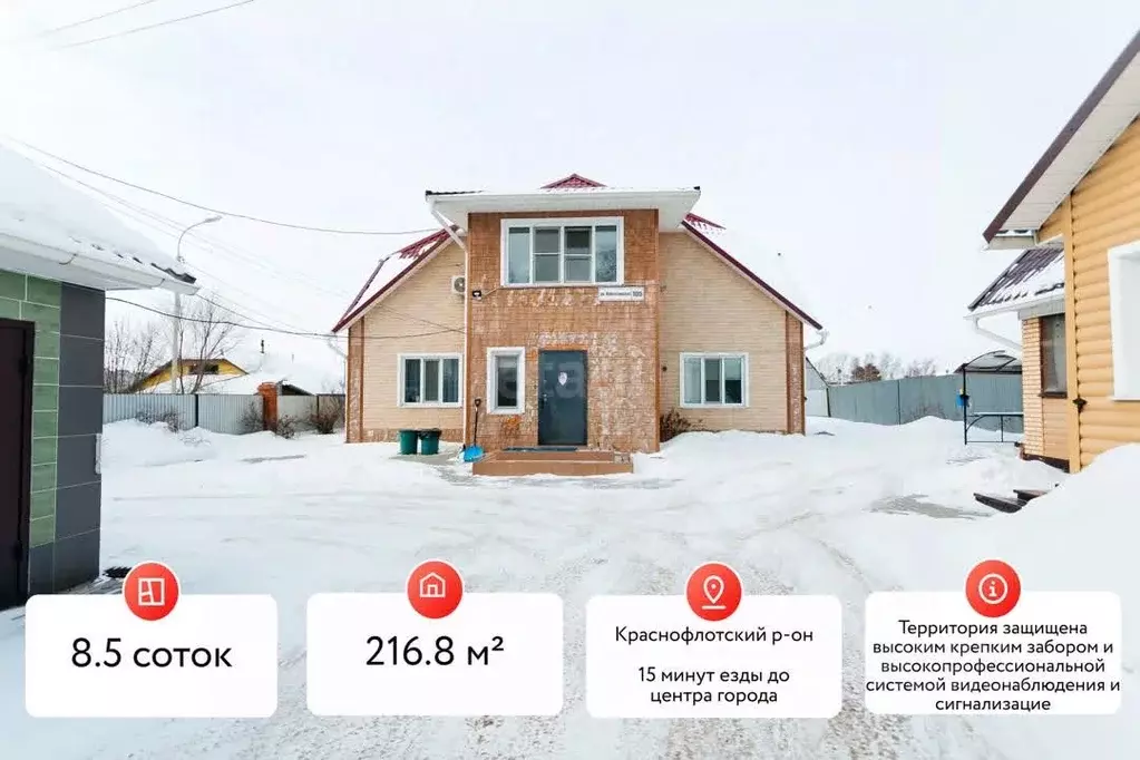 Дом в Хабаровский край, Хабаровск Партизанская ул., 105 (217 м) - Фото 1