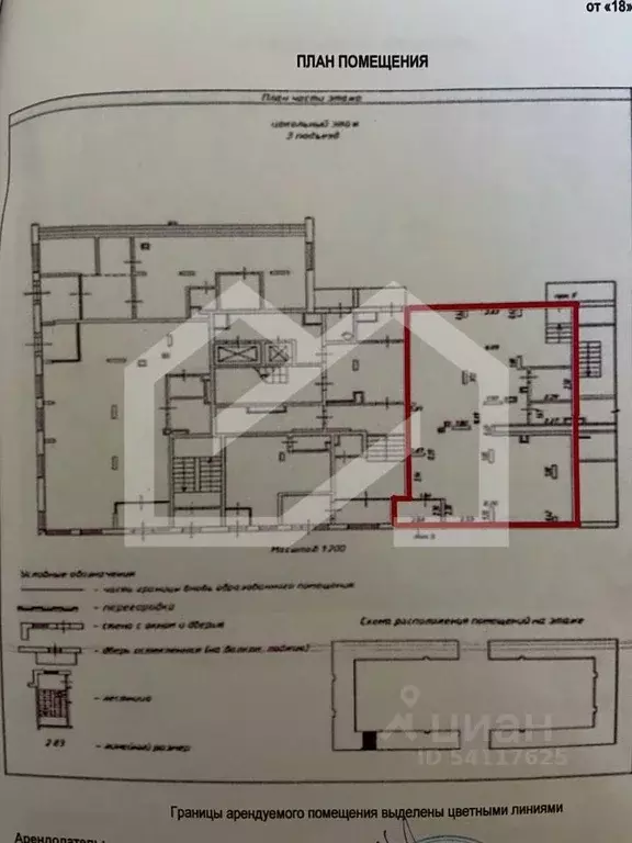 Торговая площадь в Москва ул. 1-я Нововатутинская, 3 (146 м) - Фото 1