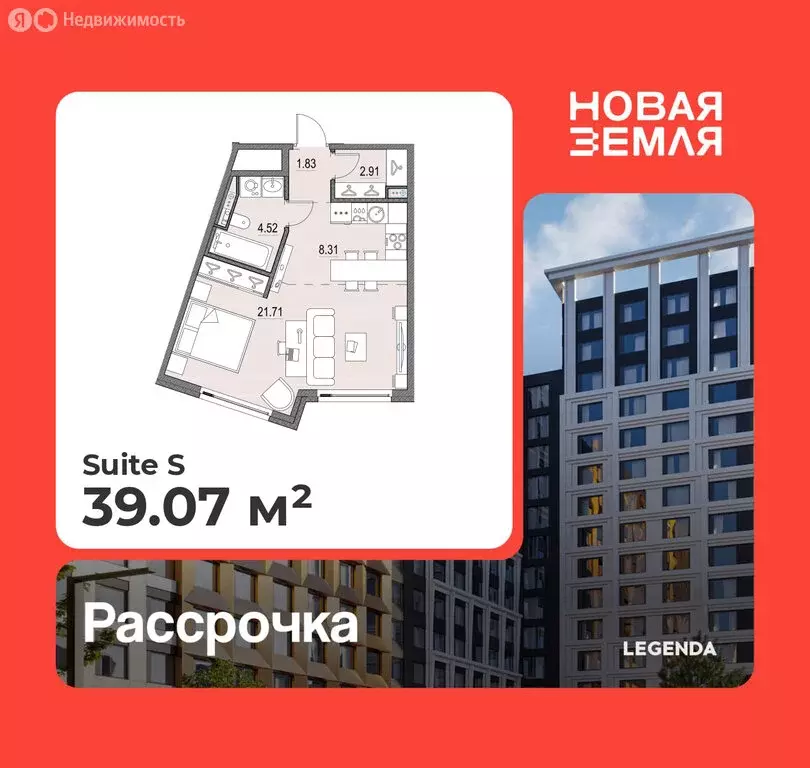 Квартира-студия: Санкт-Петербург, ЖК Новая Земля (39.07 м) - Фото 1