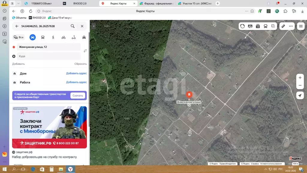 Участок в Калужская область, Калуга городской округ, д. Лихун ул. ... - Фото 1