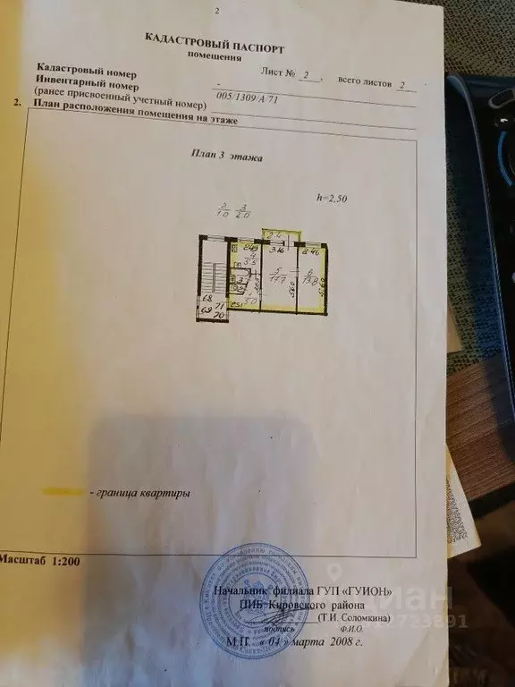 2-к кв. Санкт-Петербург просп. Народного ополчения, 163 (45.0 м) - Фото 0