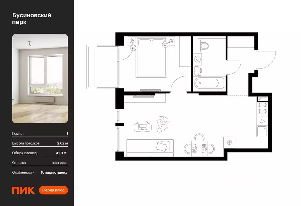 1-к кв. Москва Бусиновский Парк жилой комплекс (41.9 м) - Фото 0