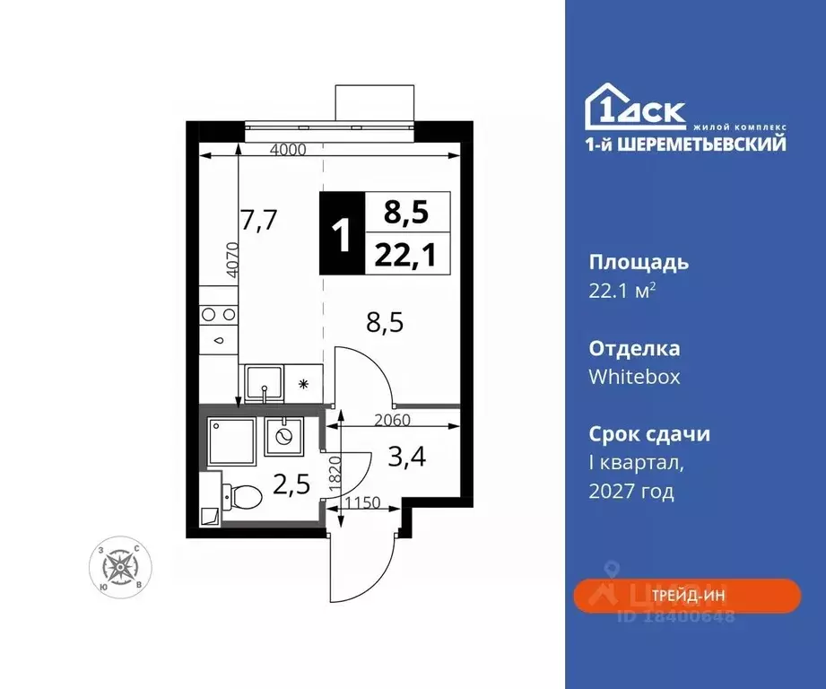 Студия Московская область, Химки Подрезково мкр, 1-й Шереметьевский ... - Фото 0