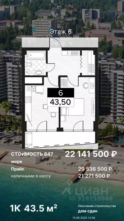 Квартира, 2 комнаты, 43.5 м - Фото 0