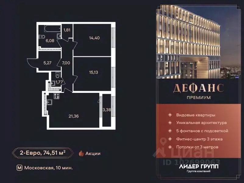 2-к кв. Санкт-Петербург ул. Типанова (74.4 м) - Фото 0