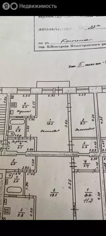 2-комнатная квартира: Нижний Новгород, улица Костина, 22А (42.5 м) - Фото 0