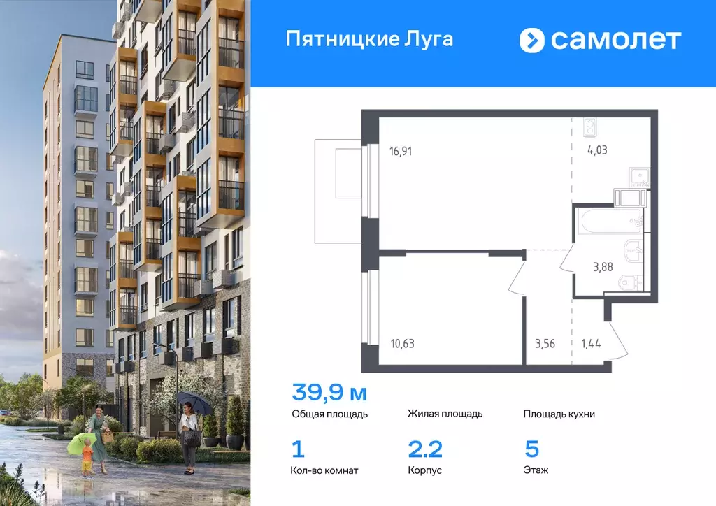 1-к квартира, 39.9 м - Фото 0