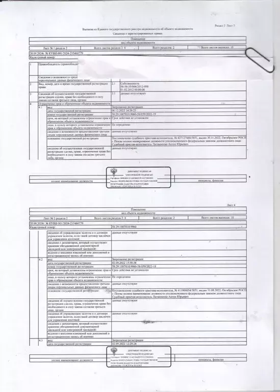 Гараж в Пензенская область, Пенза ул. Лядова, 40 (23 м) - Фото 1