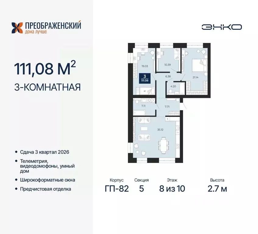 3-к кв. Ямало-Ненецкий АО, Новый Уренгой Славянский мкр,  (111.08 м) - Фото 0