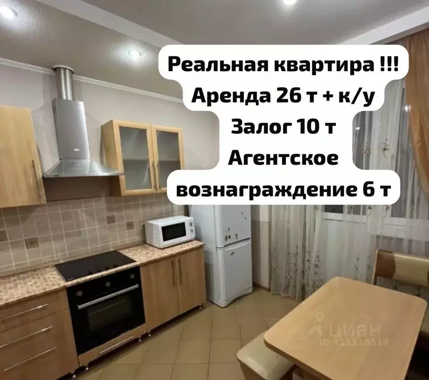 1-к кв. Краснодарский край, Краснодар Юбилейный мкр, бул. Клары Лучко, ... - Фото 0