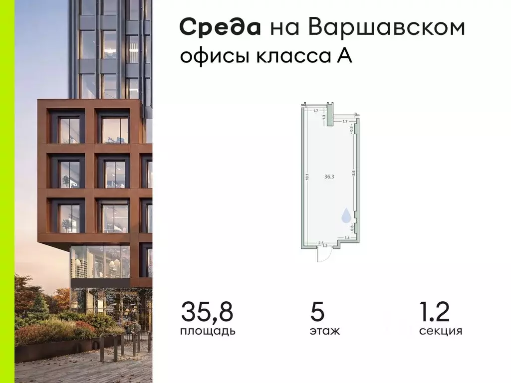 Офис в Москва 1-й Варшавский проезд, 1АС32 (36 м) - Фото 1
