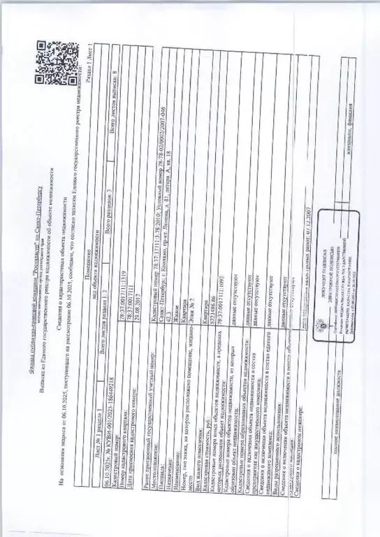 Свободной планировки кв. Санкт-Петербург, Санкт-Петербург, Колпино ... - Фото 1