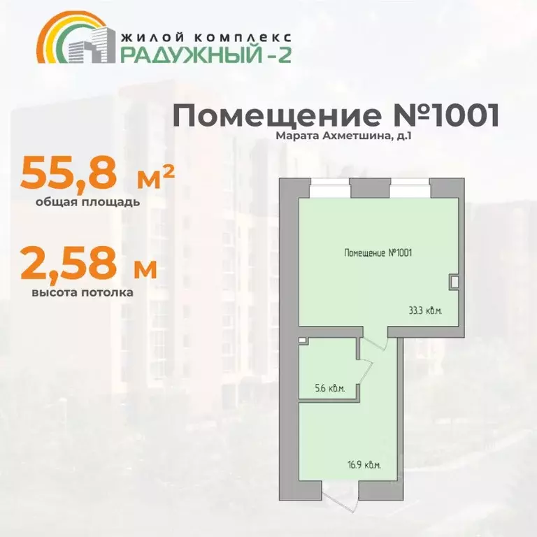 Помещение свободного назначения в Татарстан, Зеленодольский район, ... - Фото 1