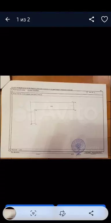 Участок 13,8 сот. (ИЖС) - Фото 0