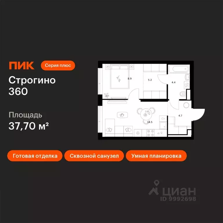 1-к кв. Москва ул. Маршала Прошлякова, 12к2с1 (37.7 м) - Фото 1