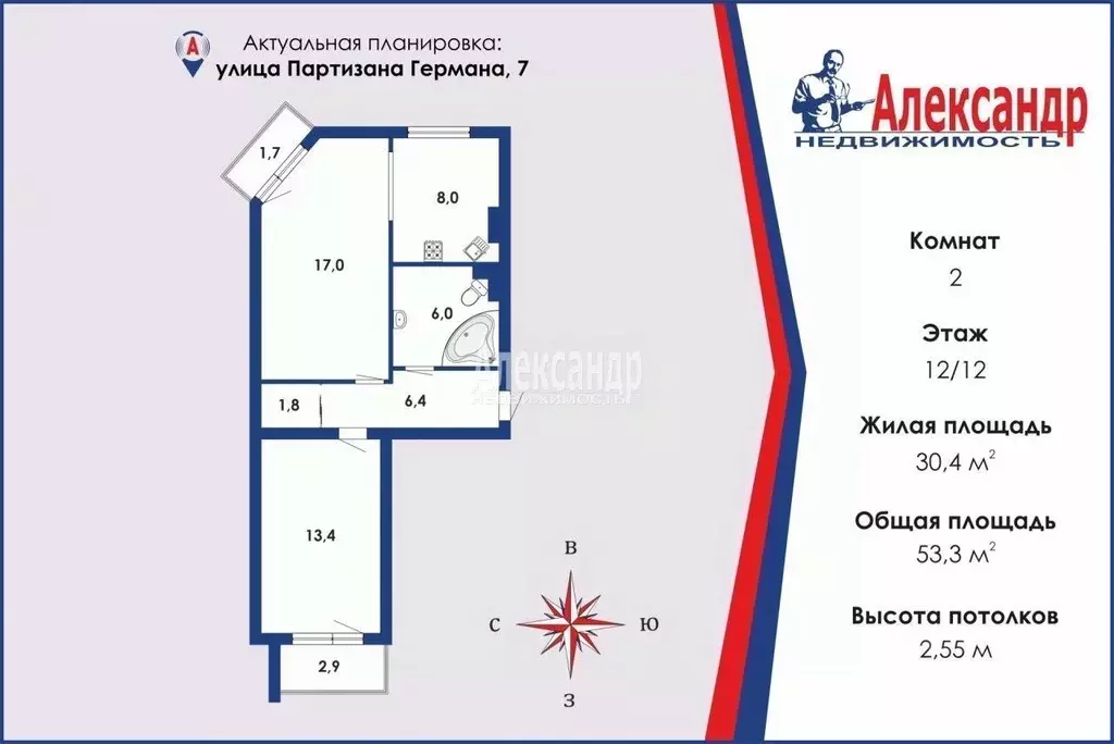 2-к кв. Санкт-Петербург ул. Партизана Германа, 7 (53.3 м) - Фото 1