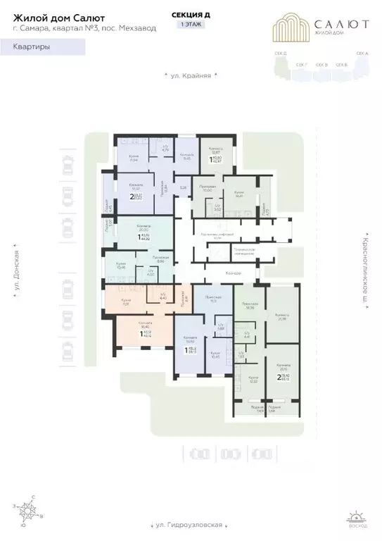 1-к кв. Самарская область, Самара пос. Мехзавод, 3-й кв-л, 8 (49.13 м) - Фото 2