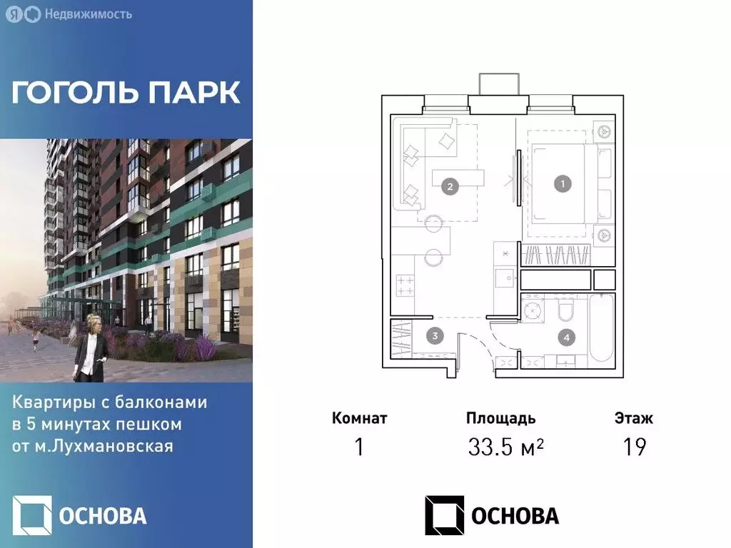 1-комнатная квартира: Люберцы, улица Гоголя, 3 (33.5 м) - Фото 0