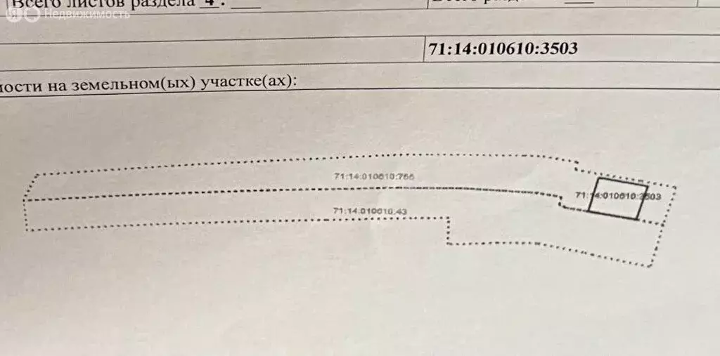 Дом в село Хрущёво, Советская улица (66.8 м) - Фото 0