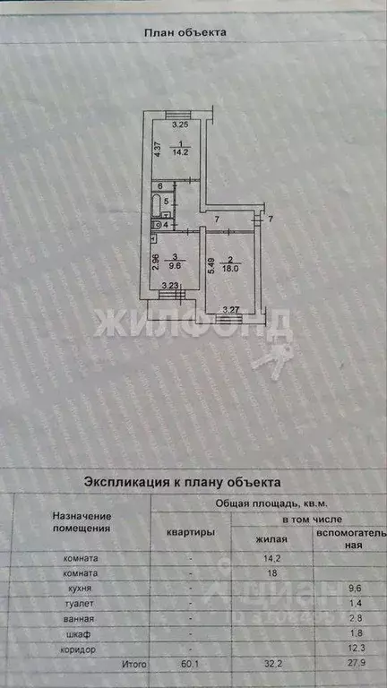 2-к кв. Томская область, Томск ул. Пушкина, 9 (60.1 м) - Фото 1