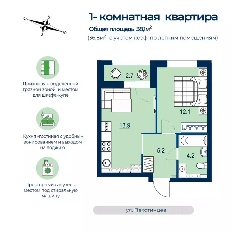 1-к кв. Свердловская область, Екатеринбург ул. Пехотинцев, 2Ак1 (36.8 ... - Фото 1