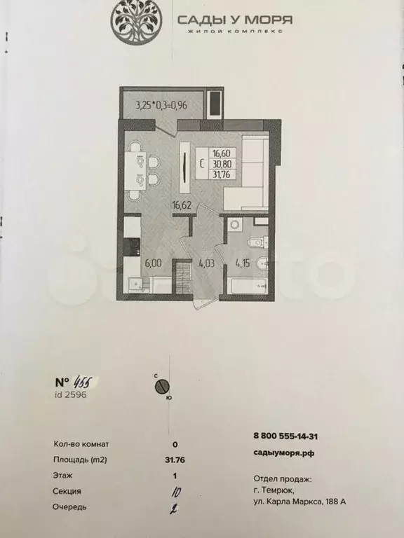 Квартира-студия, 33,3 м, 3/17 эт. - Фото 1