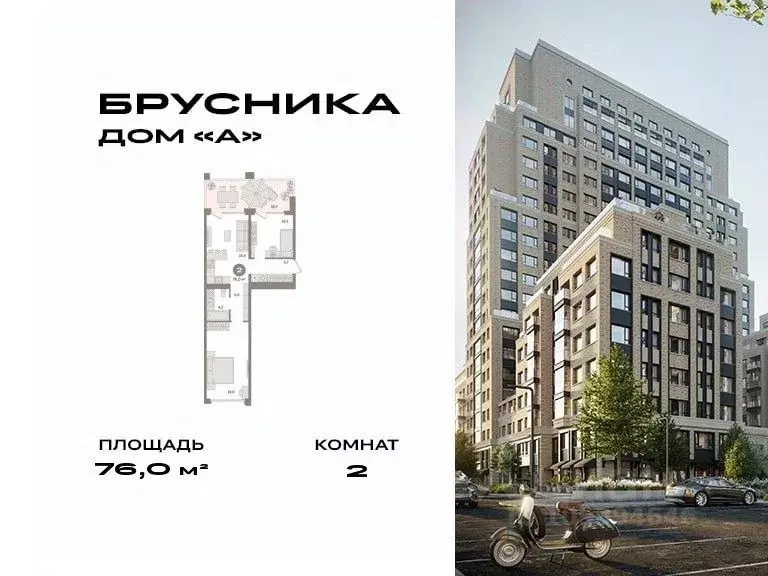 2-к кв. Москва Дубининская ул., вл59 (76.0 м) - Фото 0