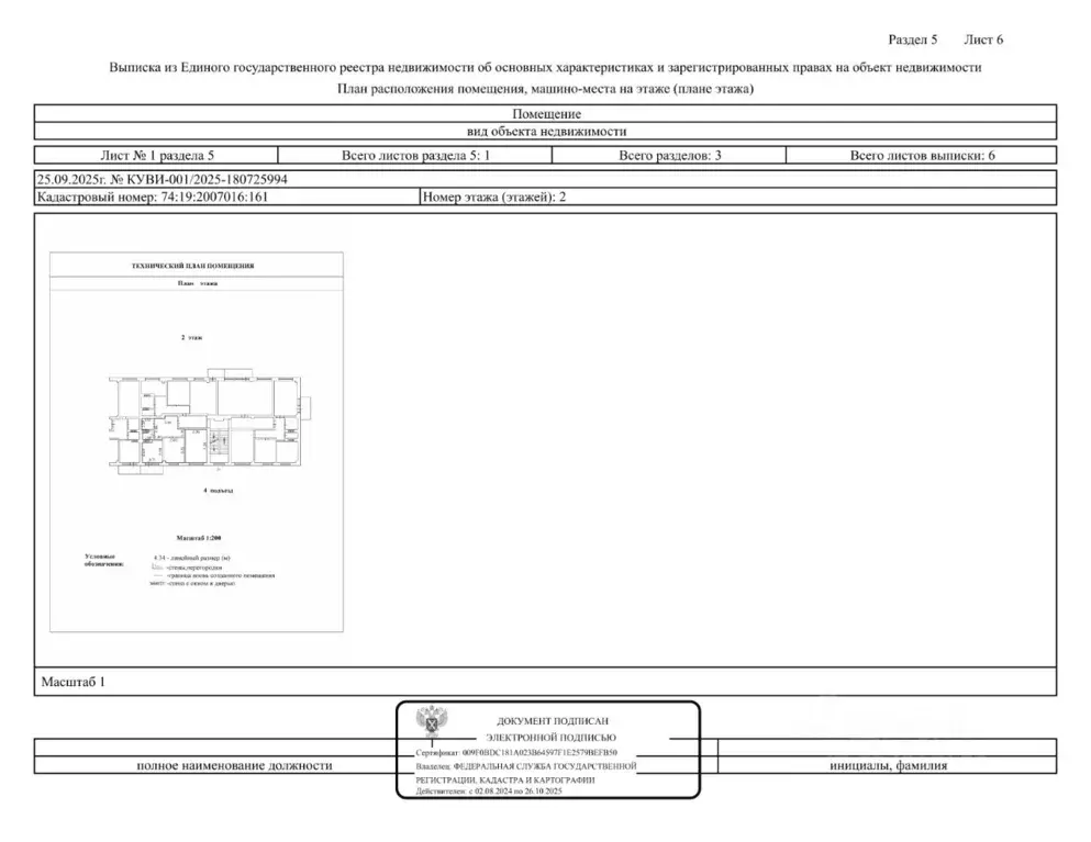 Свободной планировки кв. Челябинская область, Сосновский муниципальный ... - Фото 1